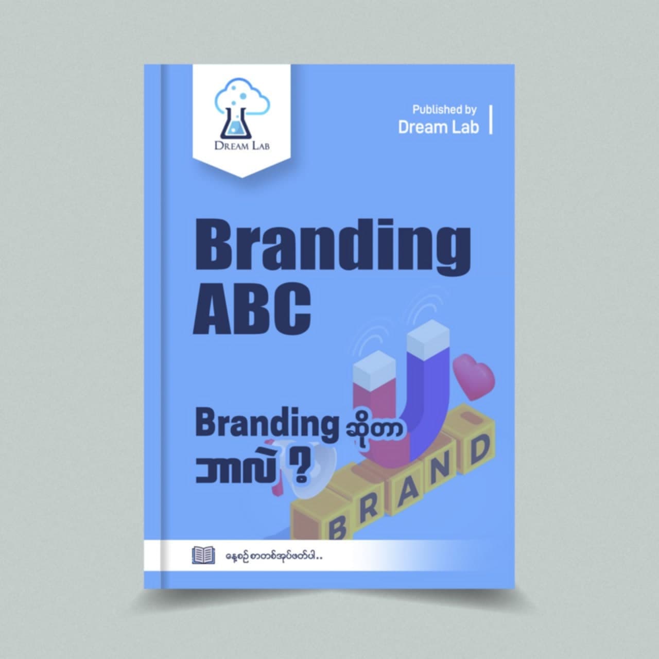 Branding ABC